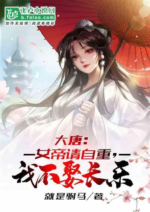 救援贪玩的大象