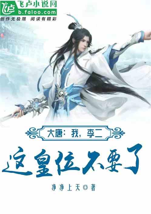 救援美丽小天使